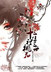 花季传媒网站在线观看